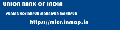 UNION BANK OF INDIA  PUNJAB HOSIARPUR MAHALPUR MAHILPUR  micr code
